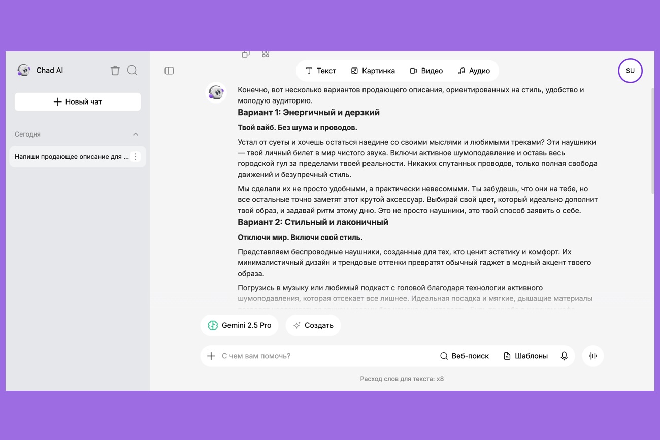 Gemini 2.5 Pro: возможности нейросети от Google и её применение в России