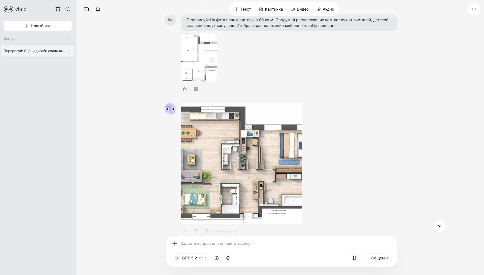 Планировка квартиры по схеме помещения с GPT image-1.5 Нейросеть для дизайна интерьера: планировка квартиры по схеме помещения с GPT image-1.5