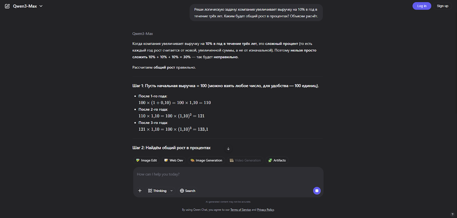 Нейросеть Qwen — аналог DeepSeek Аналоги DeepSeek: Qwen
