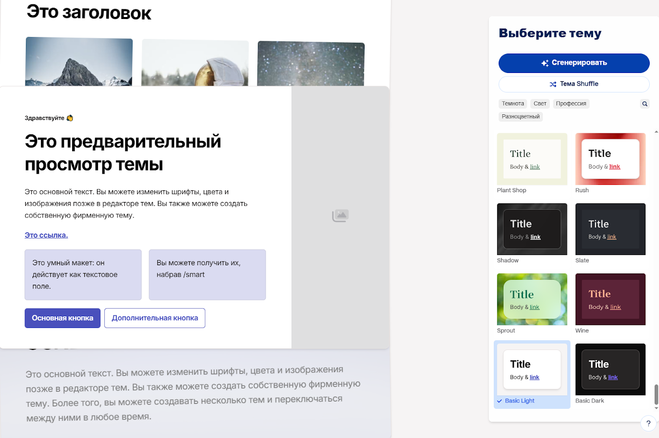 Презентация в нейросети: предварительный просмотр Презентация в нейросети: предварительный просмотр
