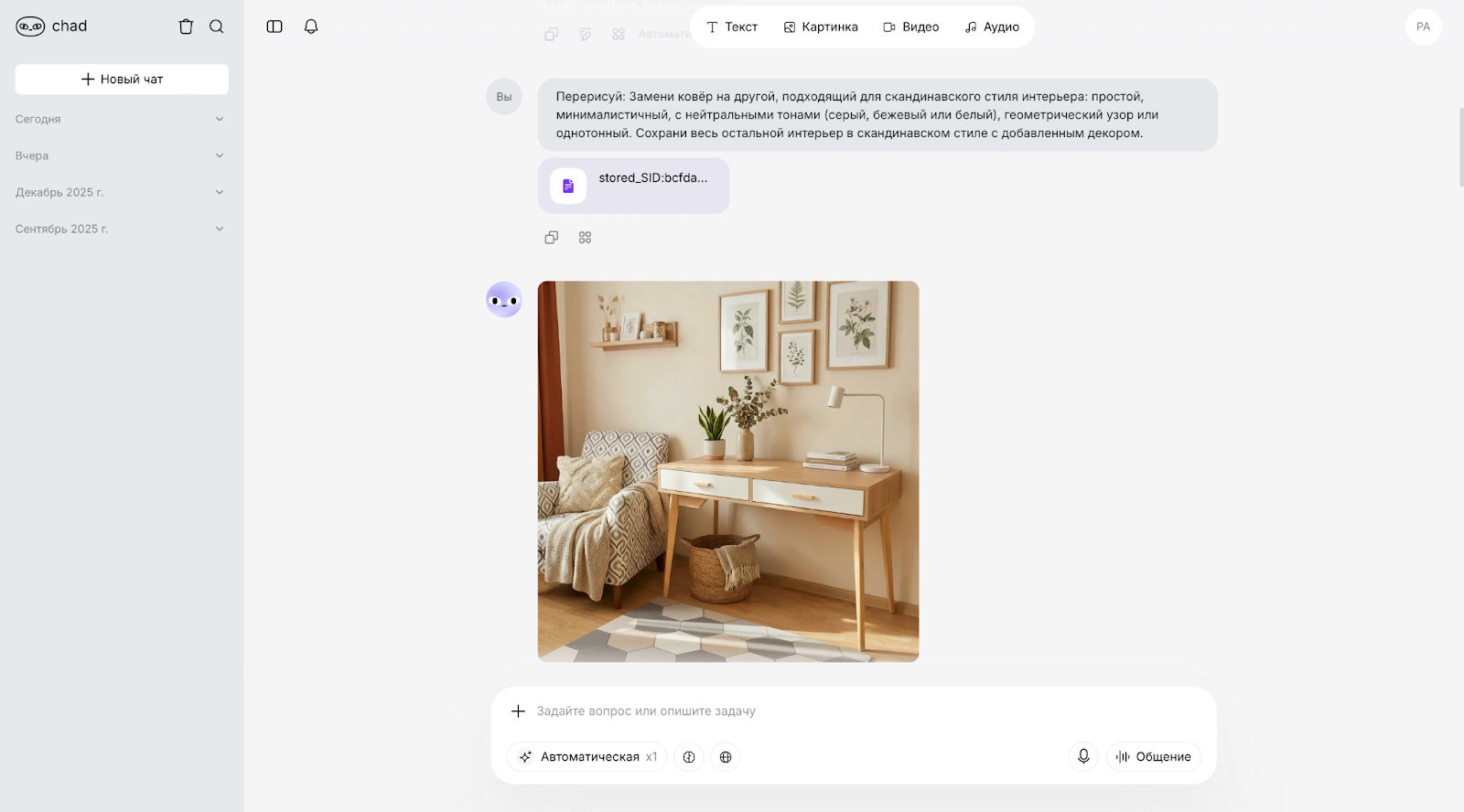 Работа с деталями оформления Нейросеть для дизайна интерьера Nano Banana Pro: работа с деталями оформления