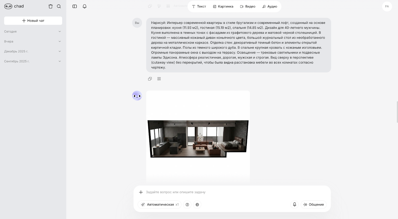 Текстовый промт для дизайна интерьера Дизайн интерьера с нейросетью Nano Banana Pro: текстовый промт