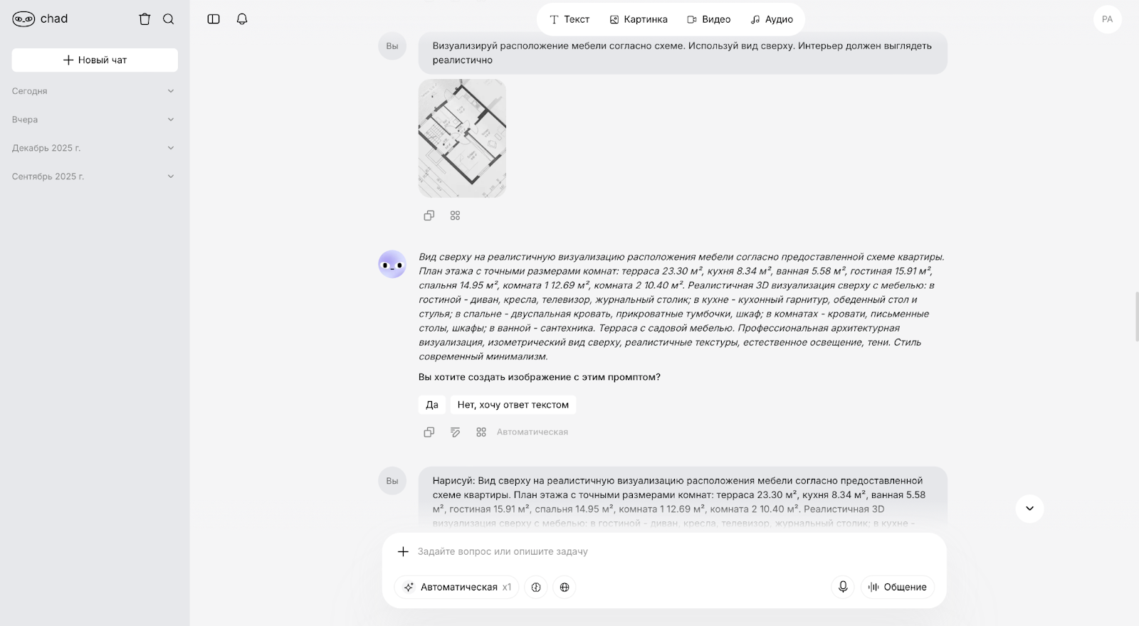 Расстановка мебели по планировке дома Seedream 4.5: расстановка мебели по планировке дома
