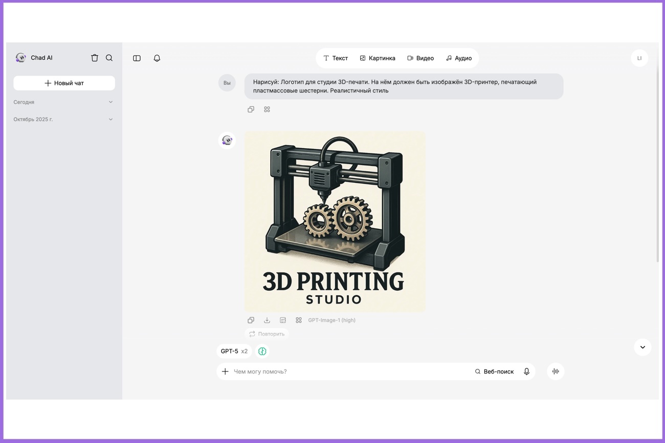 Вариант логотипа от GPT-Image Нейросети для создания логотипов: вариант логотипа от GPT-Image