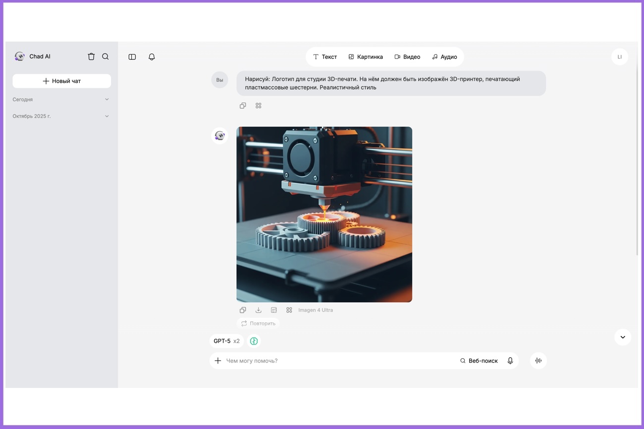 Реалистичное лого от Imagen 4 Ultra Как создать логотип с помощью нейросети: реалистичное лого от Imagen 4 Ultra