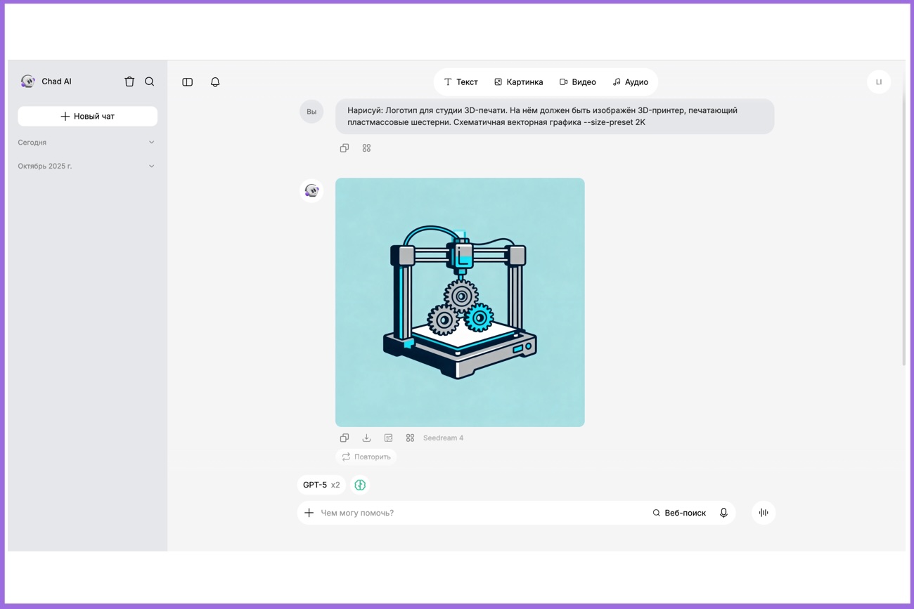 Как работает Seedream 4 Нейросеть для создания логотипа: как работает Seedream 4