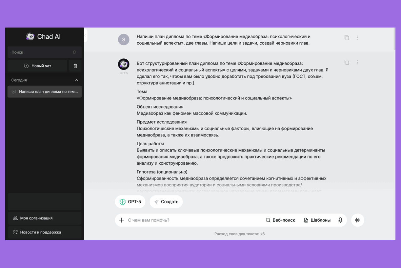Может ли ИИ помочь в написании диплома? Плюсы, минусы и инструкция