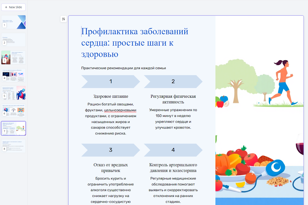 SlidesPilot: нейросеть для создания презентаций SlidesPilot: нейросеть для создания презентаций