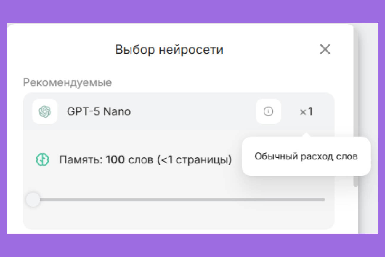 Нейросети для генерации текста в WebGPT: обзор моделей и их применение