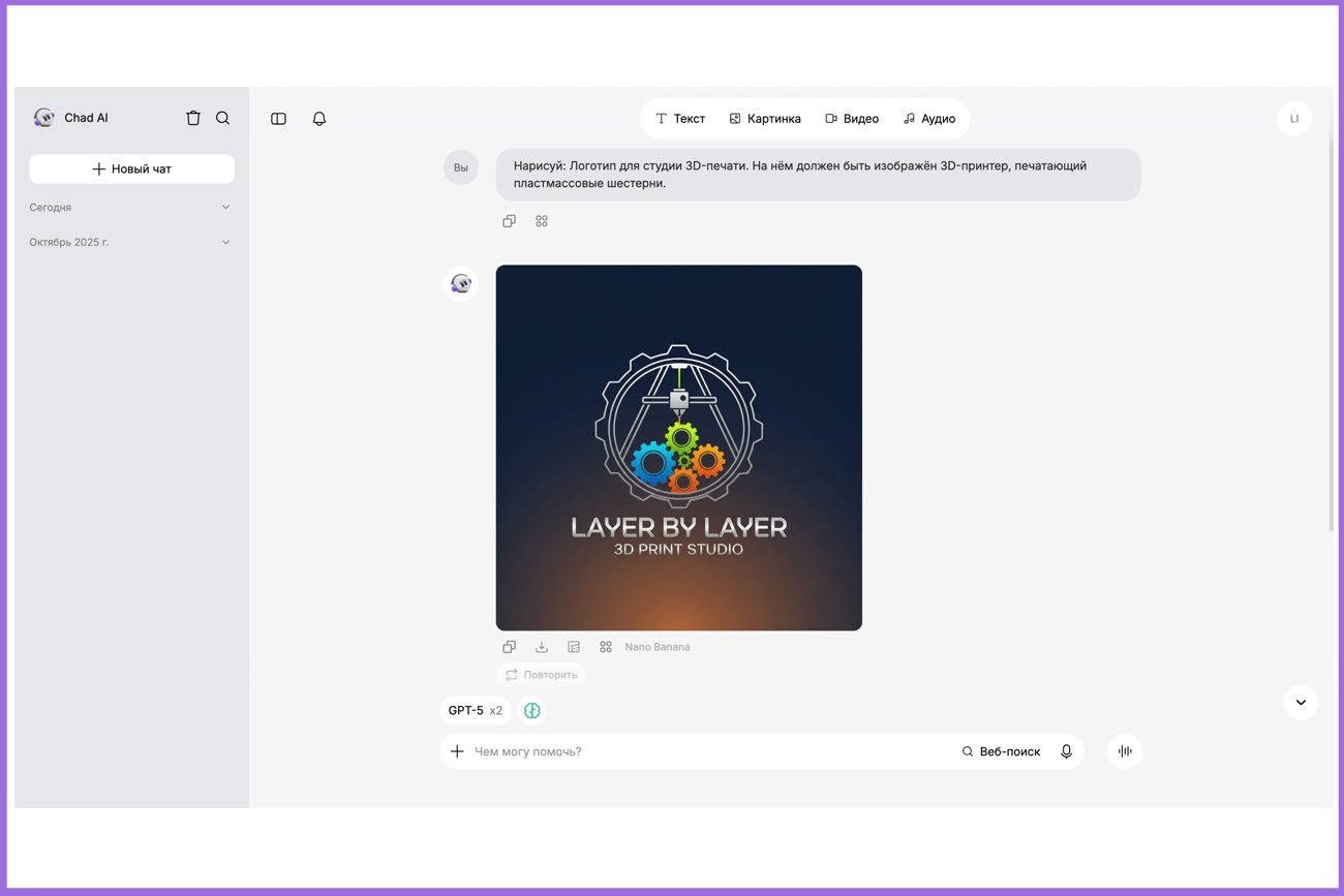 Пример работы Nano Banana Как создать логотип с помощью нейросети: пример работы Nano Banana