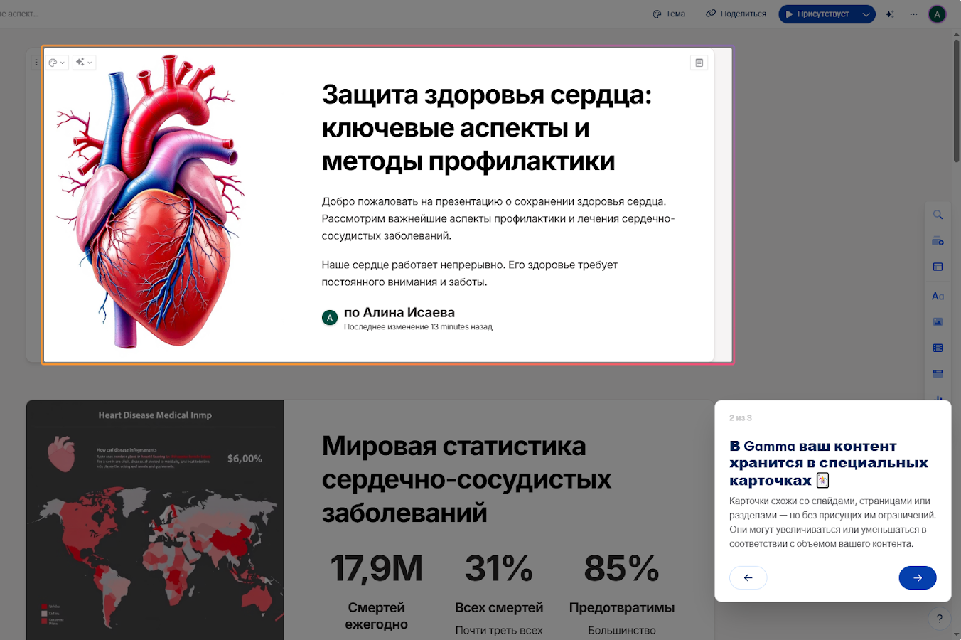 Нейросеть для презентаций: готовые слайды Нейросеть для презентаций: готовые слайды