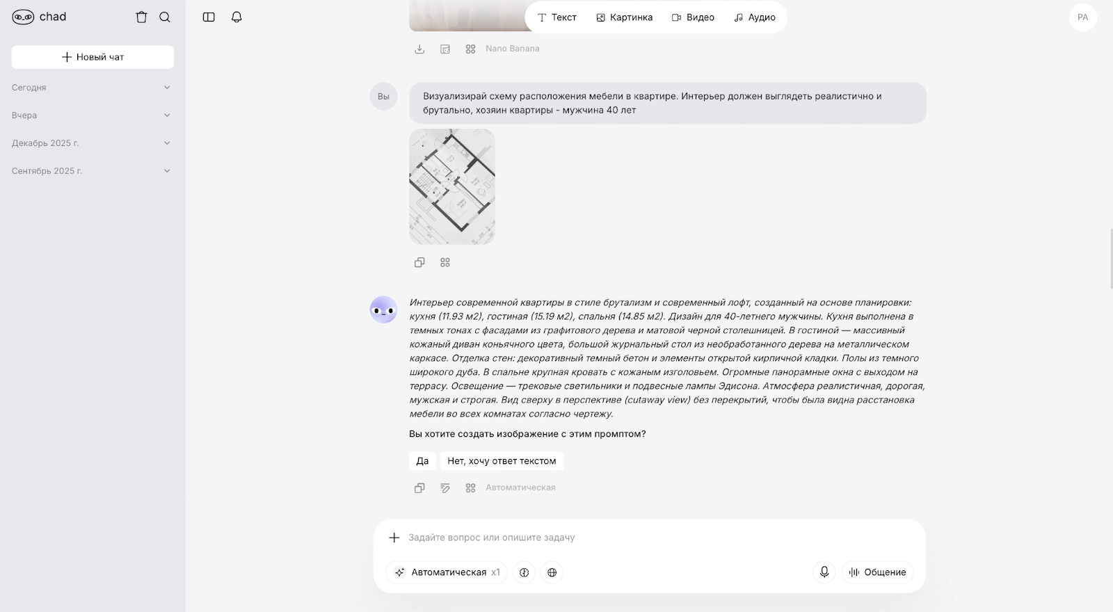 Визуализация мебели по плану квартиры Nano Banana Pro: визуализация мебели по плану квартиры