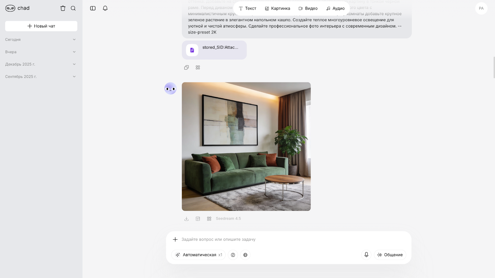 Переделанный интерьер Переделанный интерьер