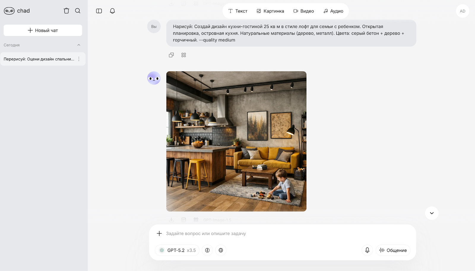 Дизайн гостиной в стиле лофт GPT image-1.5: дизайн гостиной в стиле лофт