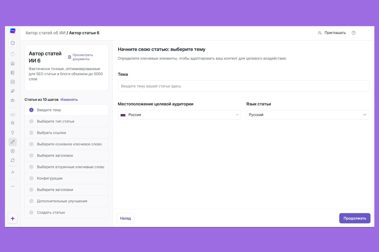 Нейросеть-генератор текста: Writesonic Нейросеть-генератор текста: Writesonic