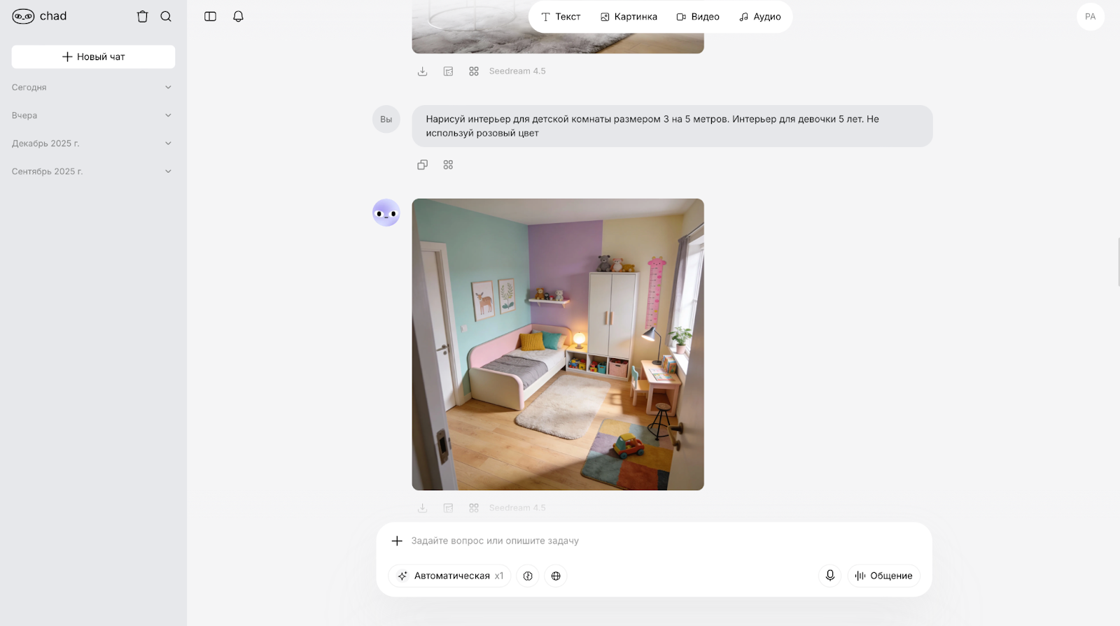 Дизайн детской комнаты по текстовому запросу Нейросеть для дизайна детской комнаты с нуля по текстовому запросу