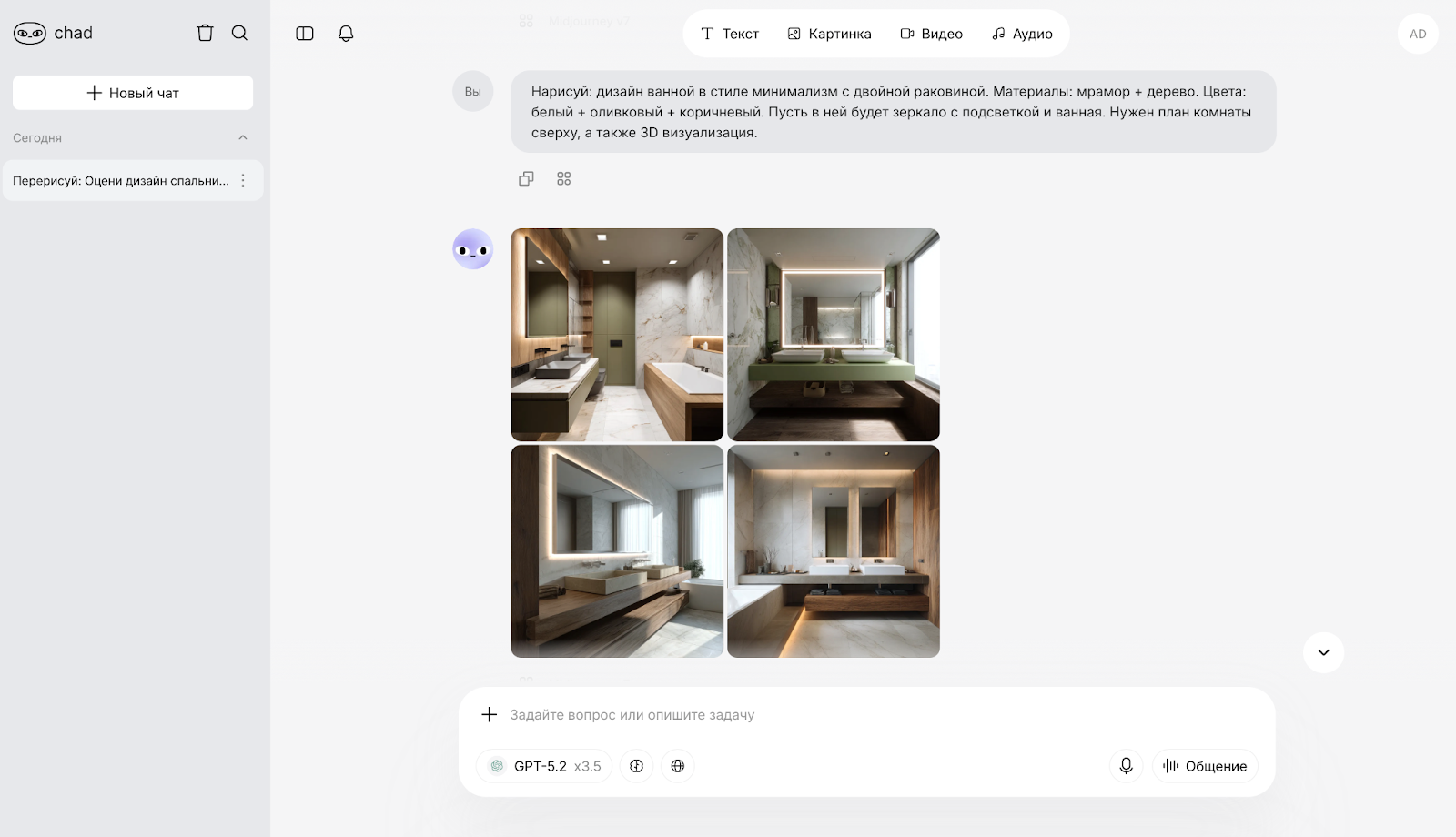Визуализация интерьера Визуализация интерьера с Midjourney v7