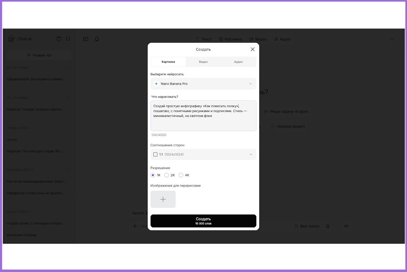 Nano Banana Pro: как новая версия нейросети работает с изображениями