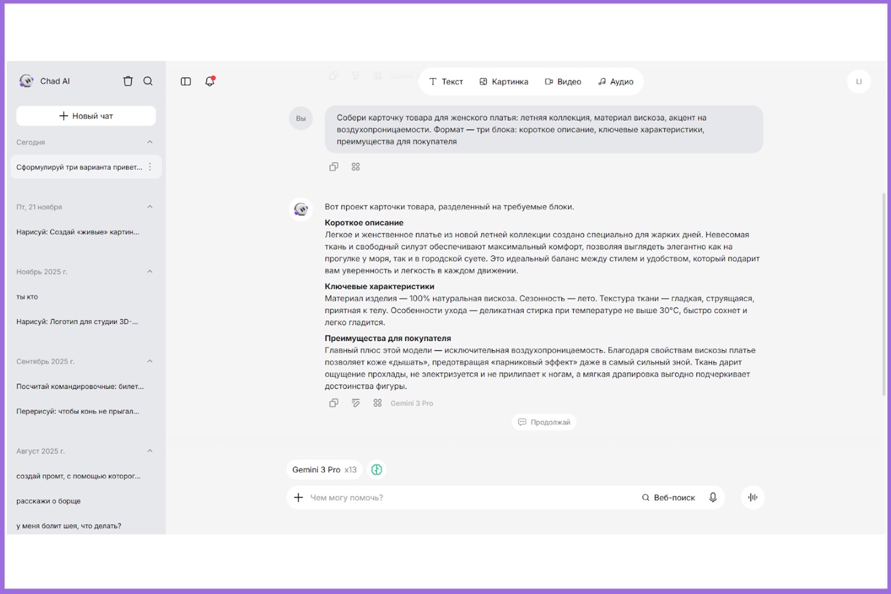 Проверяем, как Gemini 3 пишет текст Gemini 3: как нейросеть справляется с созданием текста